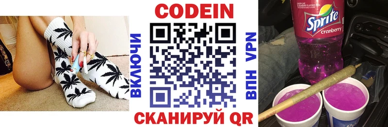 Кодеиновый сироп Lean Purple Drank  цена наркотик  Алагир 