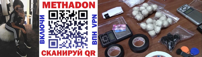 Метадон methadone площадка как зайти Алагир